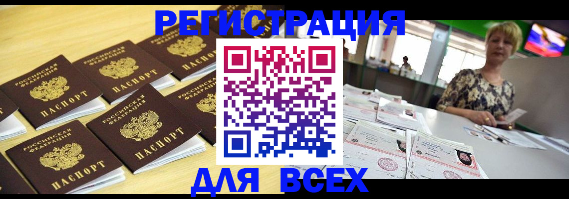 временная регистрация в Сарапуле