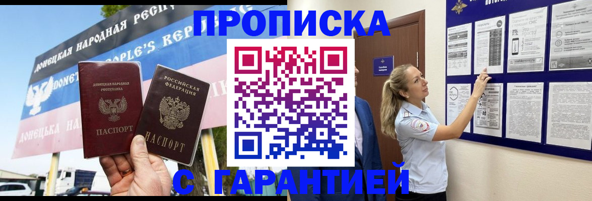 временная регистрация в квартире в Сарапуле